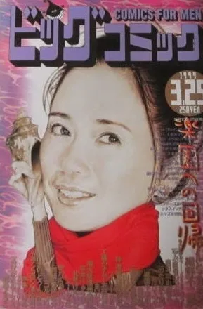 Cover of No. 6, 1999