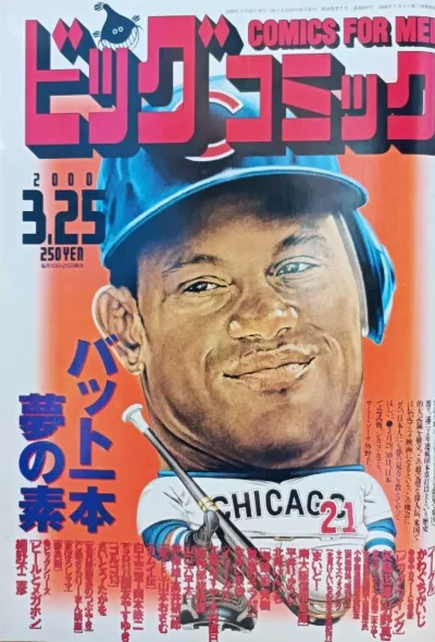Cover of No. 6, 2000