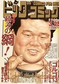 Cover of No. 6, 2002