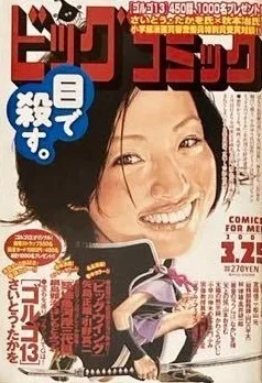 Cover of No. 6, 2005