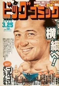 Cover of No. 6, 2006