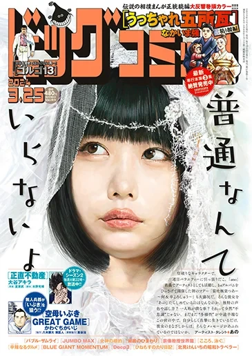 Cover of No. 6, 2024