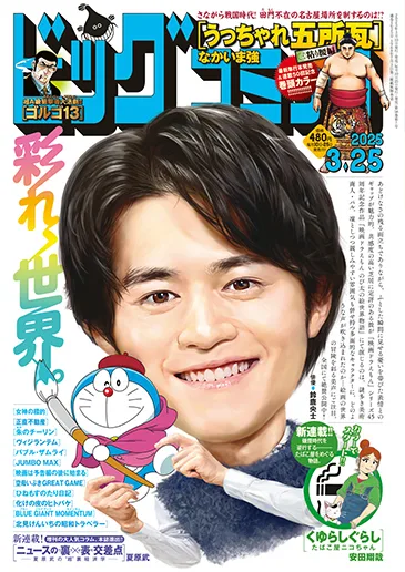 Cover of No. 6, 2025