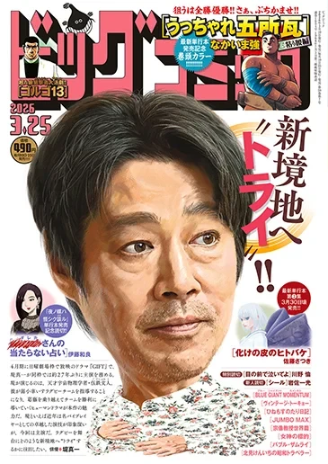 Cover of No. 6, 2026