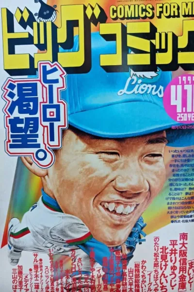 Cover of No. 7, 1999