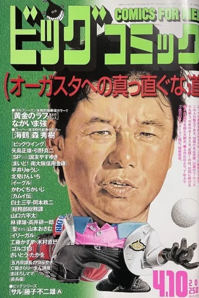 Cover of No. 7, 2000