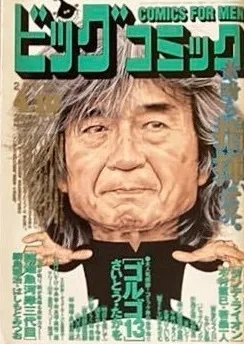 Cover of No. 7, 2002