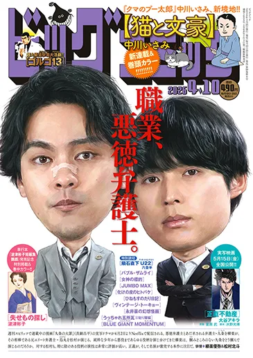 Cover of No. 7, 2026