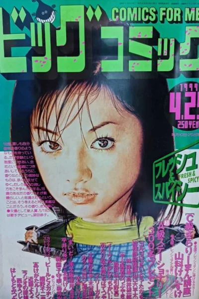 Cover of No. 8, 1999