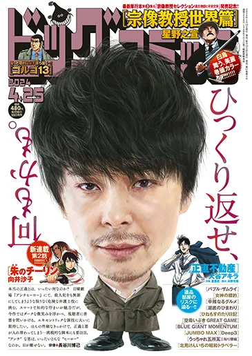 Cover of No. 8, 2024
