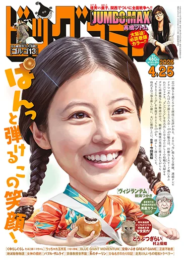 Cover of No. 8, 2025