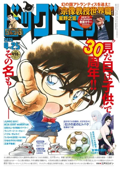Cover of No. 8, 2026