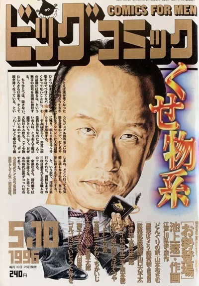 Cover of No. 9, 1996