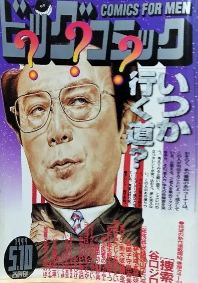 Cover of No. 9, 1999