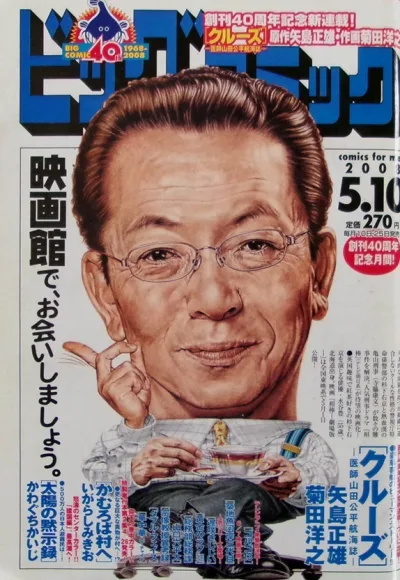 Cover of No. 9, 2008