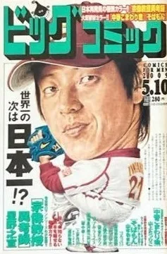 Cover of No. 9, 2009