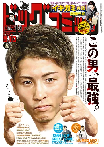 Cover of No. 9, 2024