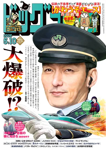 Cover of No. 9, 2025