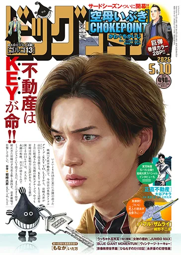 Cover of No. 9, 2026