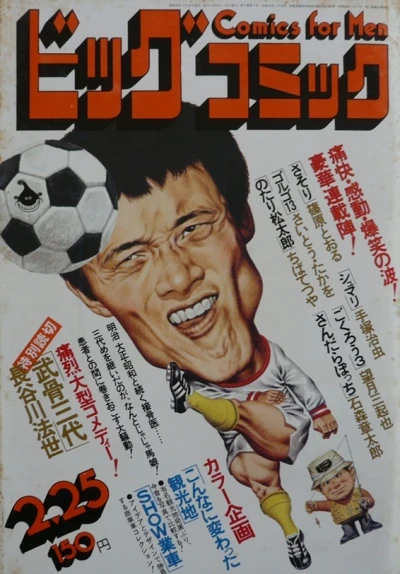 Cover of No. 4, 1975