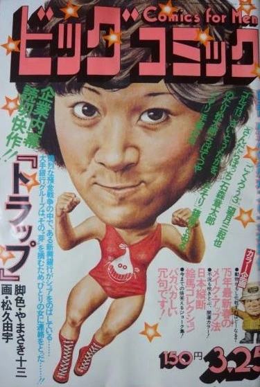 Cover of No. 6, 1975