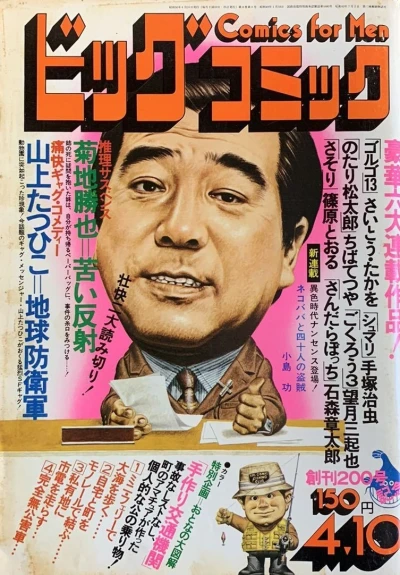 Cover of No. 7, 1975