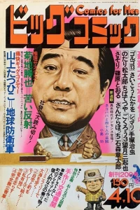 No. 7, 1975