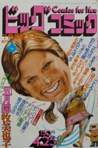 No. 8, 1975