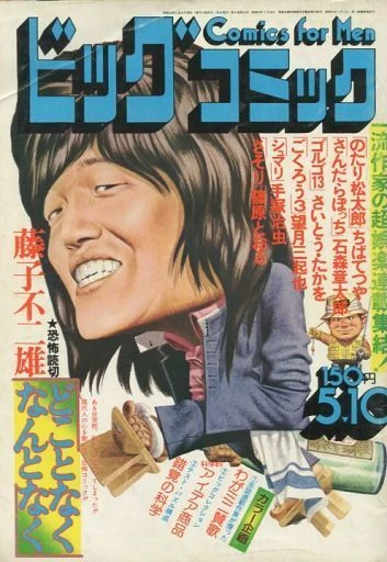 Cover of No. 9, 1975