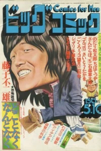 No. 9, 1975