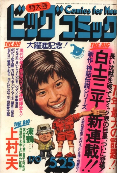 Cover of No. 10, 1975