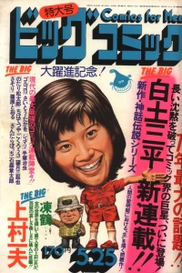 No. 10, 1975