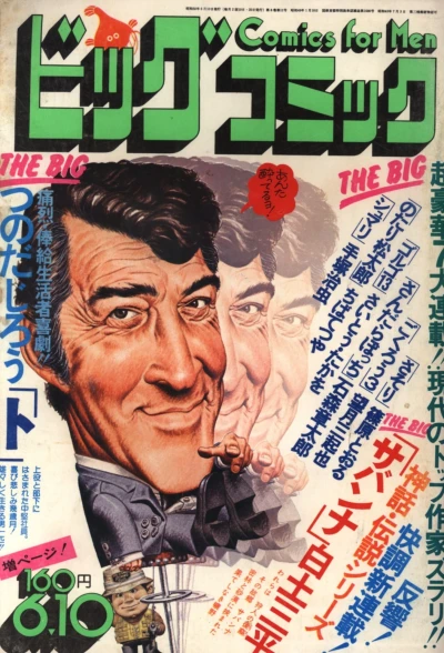 Cover of No. 11, 1975