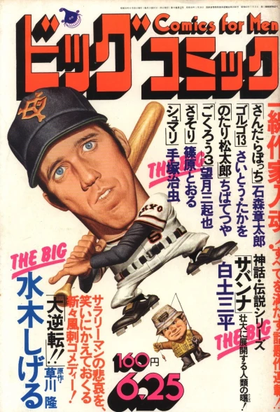 Cover of No. 12, 1975