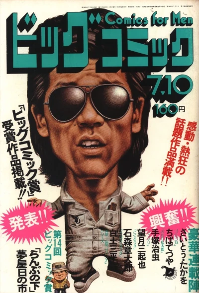 Cover of No. 13, 1975