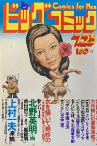 No. 14, 1975