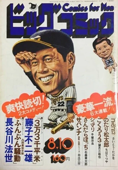 Cover of No. 15, 1975