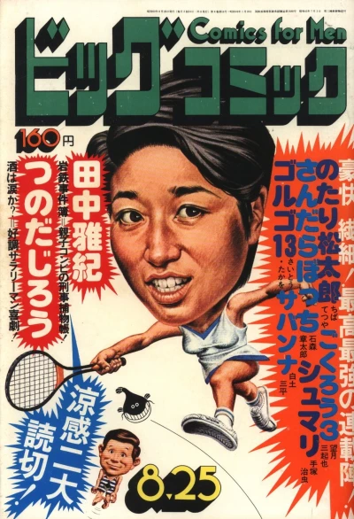 Cover of No. 16, 1975