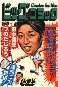 No. 16, 1975