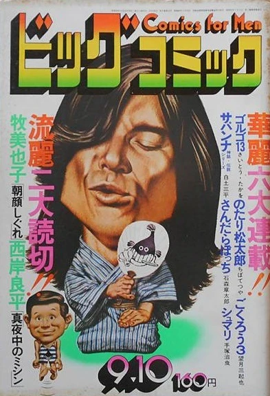 Cover of No. 17, 1975