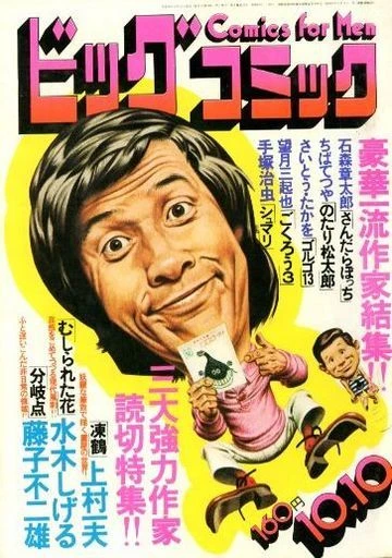 Cover of No. 19, 1975