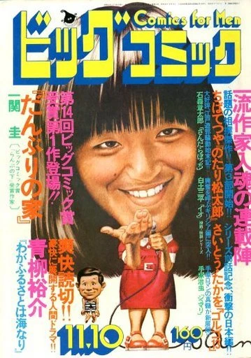 Cover of No. 21, 1975