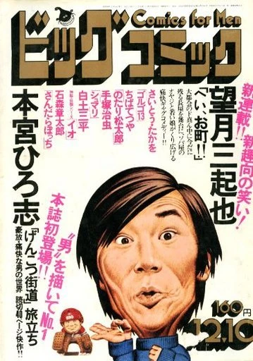 Cover of No. 23, 1975