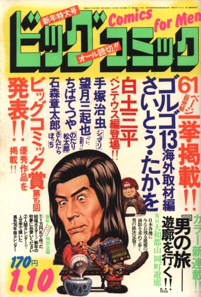 Cover of No. 1, 1976