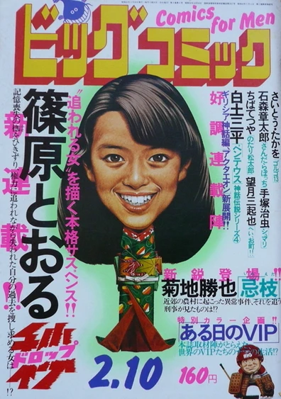Cover of No. 3, 1976