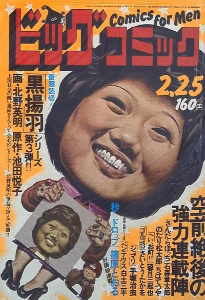 Cover of No. 4, 1976