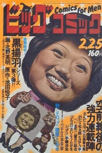 No. 4, 1976