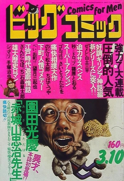 Cover of No. 5, 1976