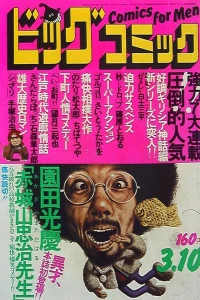 No. 5, 1976