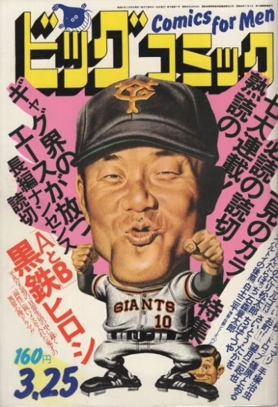 Cover of No. 6, 1976